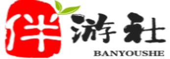 张北伴游社